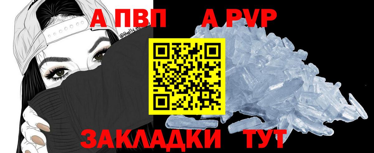 APVP СК КРИС Усолье-Сибирское