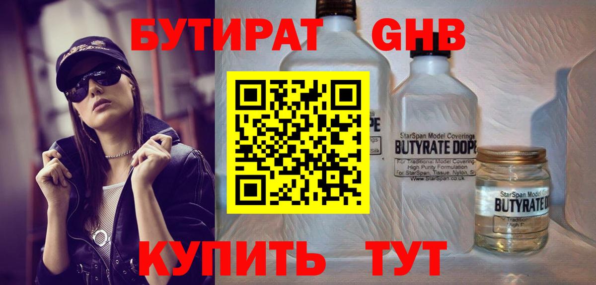 Усолье-Сибирское  Бутират оксана  Вход с VPN 