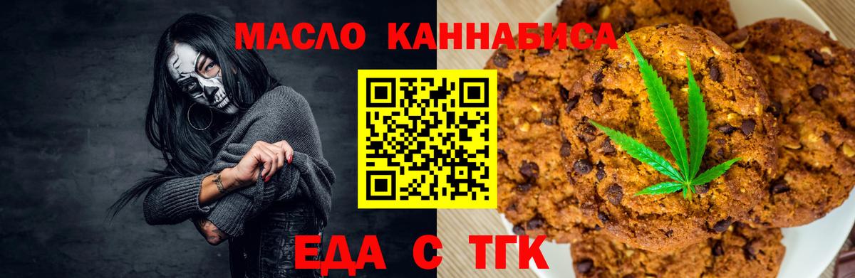Усолье-Сибирское  Cannafood конопля  Вход с VPN 