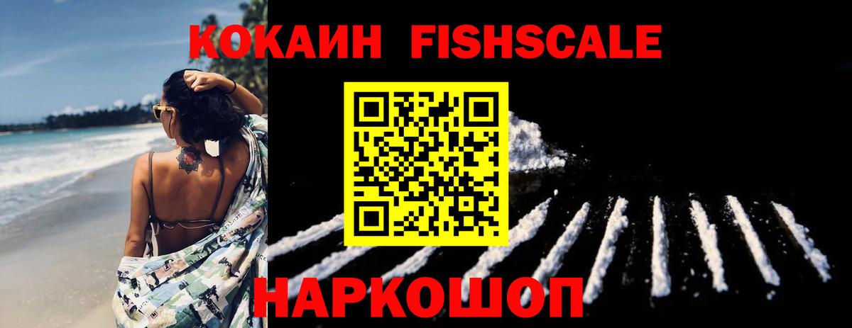 дарнет шоп  COCAIN 99%  Вход с VPN  Усолье-Сибирское  Cocaine 98% 