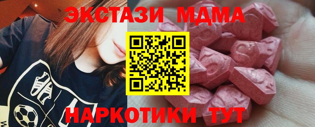 Ecstasy MDMA  Вход с VPN  ЭКСТАЗИ  Экстази Philipp Plein  Усолье-Сибирское 