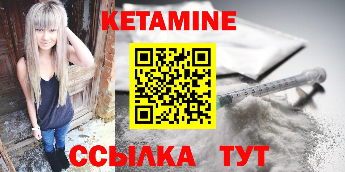 Усолье-Сибирское  КЕТАМИН ketamine  Вход с VPN  КЕТАМИН ketamine 