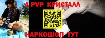 Альфа ПВП Новодвинск