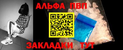Альфа ПВП Новодвинск