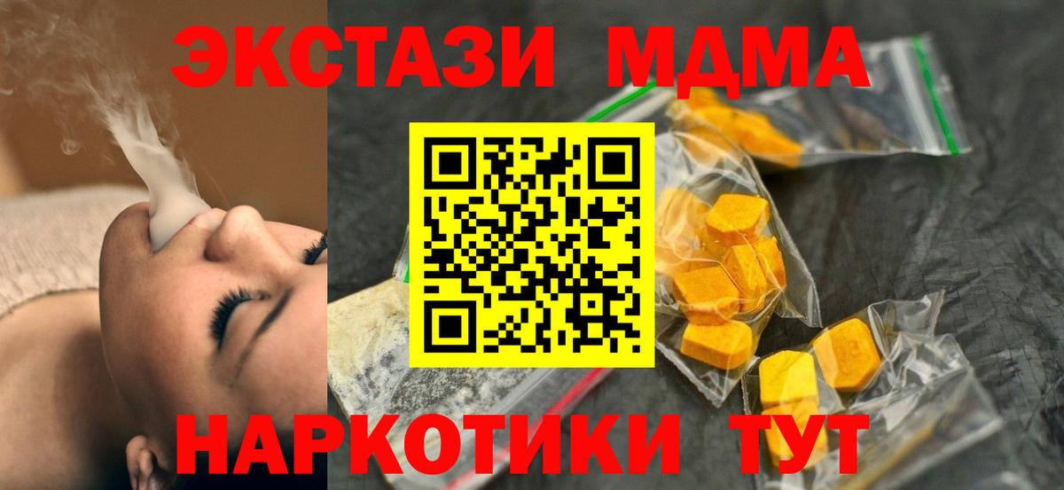 MDMA crystal  МДМА VHQ  Усолье-Сибирское  Вход с VPN 