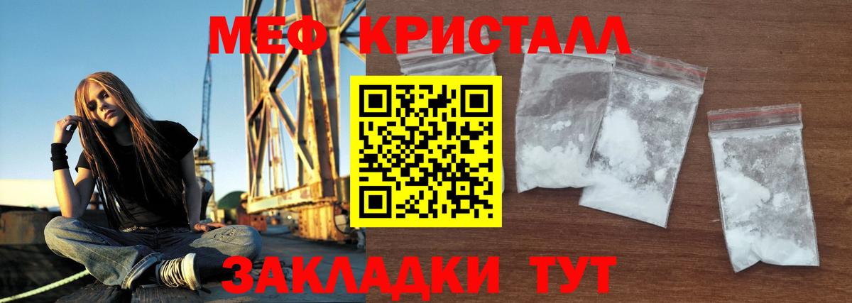 Меф мяу мяу мука Усолье-Сибирское
