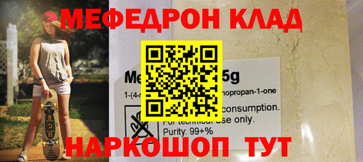 Меф VHQ  Мефедрон  Усолье-Сибирское  Вход с VPN  МЕФ мяу мяу 