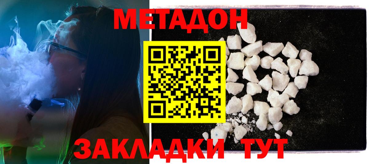 МЕТАДОН VHQ Усолье-Сибирское