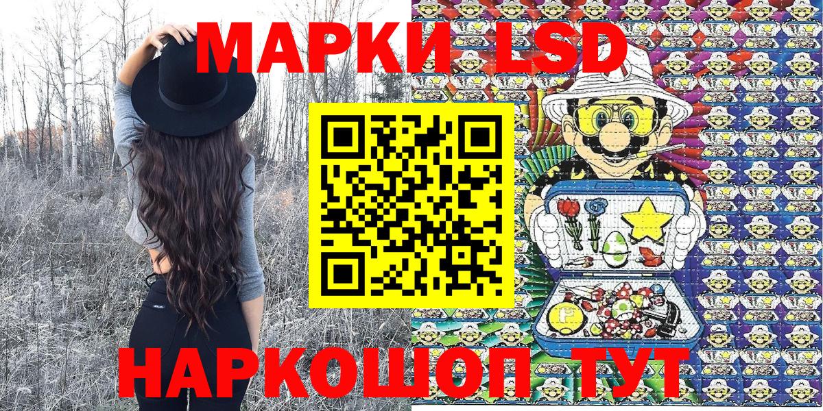 Марки NBOMe 1,8мг Усолье-Сибирское
