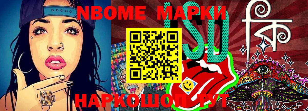 Марки 25I-NBOMe 1,8мг  Вход с VPN  Усолье-Сибирское 