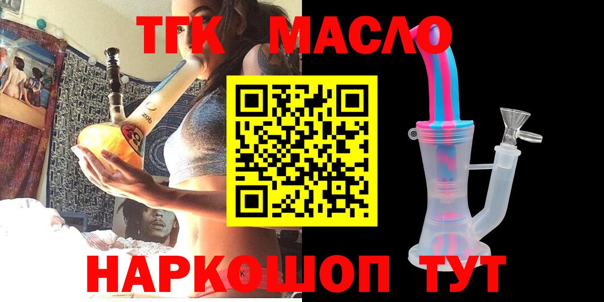 Дистиллят ТГК вейп Усолье-Сибирское